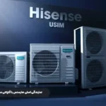 تفاوت کولر قابل حمل با اسپیلت و کولرهای سالنی هایسنس 1404