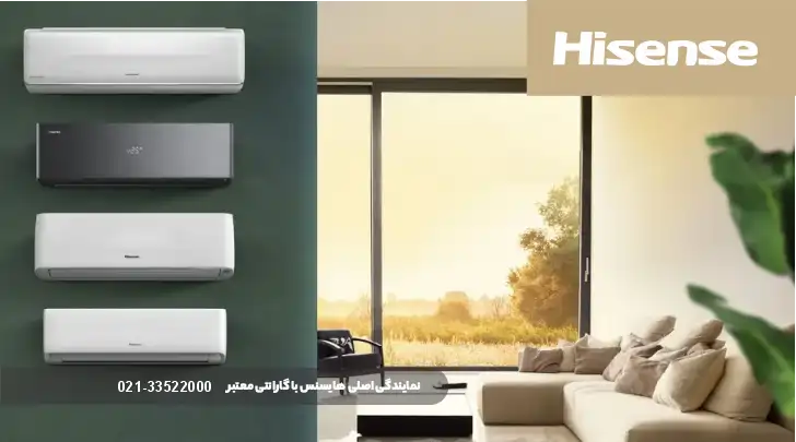 راهنمای انتخاب کولر گازی هایسنس بر اساس متراژ خانه