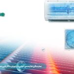 مقایسه کولر گازی گری با هایسنس