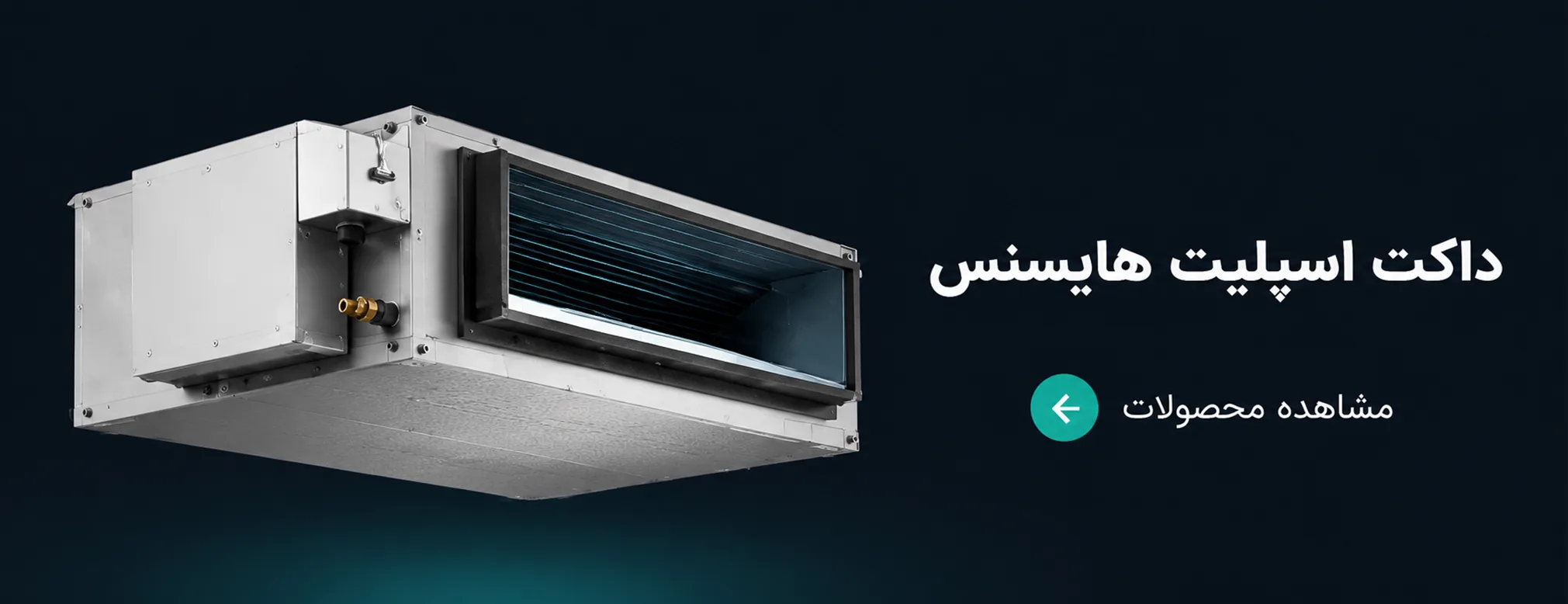 نمایندگی داکت اسپلیت هایسنس