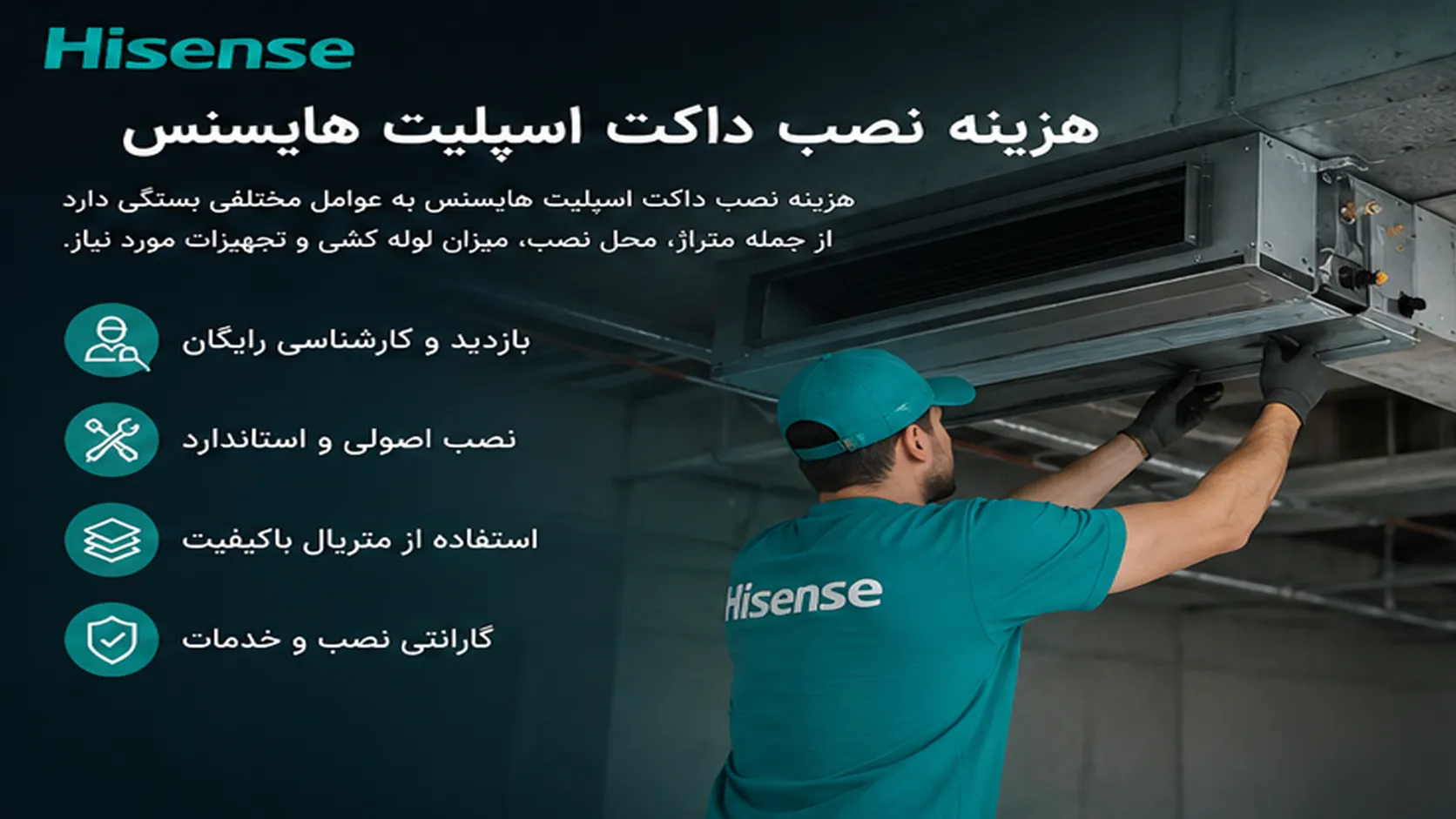 هزینه نصب داکت اسپلیت هایسنس